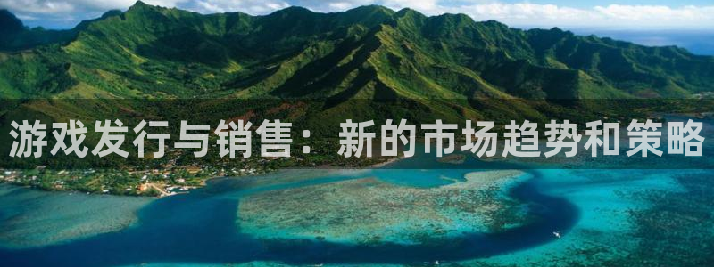 杏耀干红葡萄酒750毫升多少钱：游戏发行与销售：新的市场趋势和策略